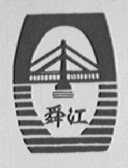 舜江