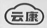 云康