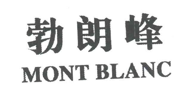 勃朗峰MONT BLANC