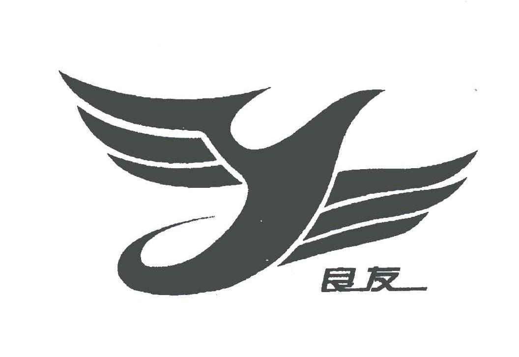 良友