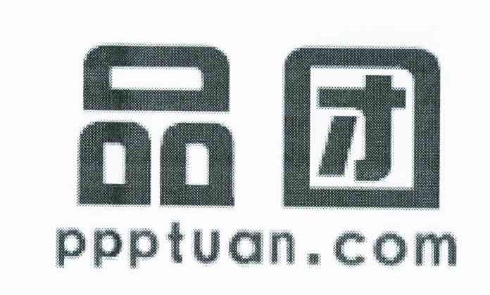 品团 PPPTUAN.COM