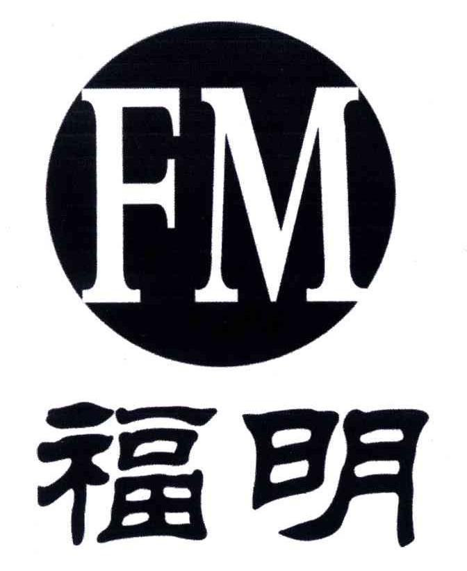 福明;FM