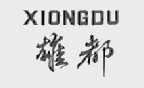 雄都
