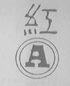 红A