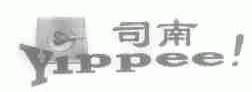 司南;YIPPEE