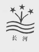 长河