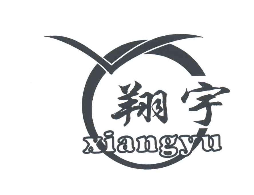 翔宇