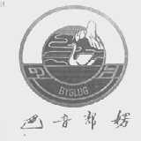 巴音郭楞  BYGLBG