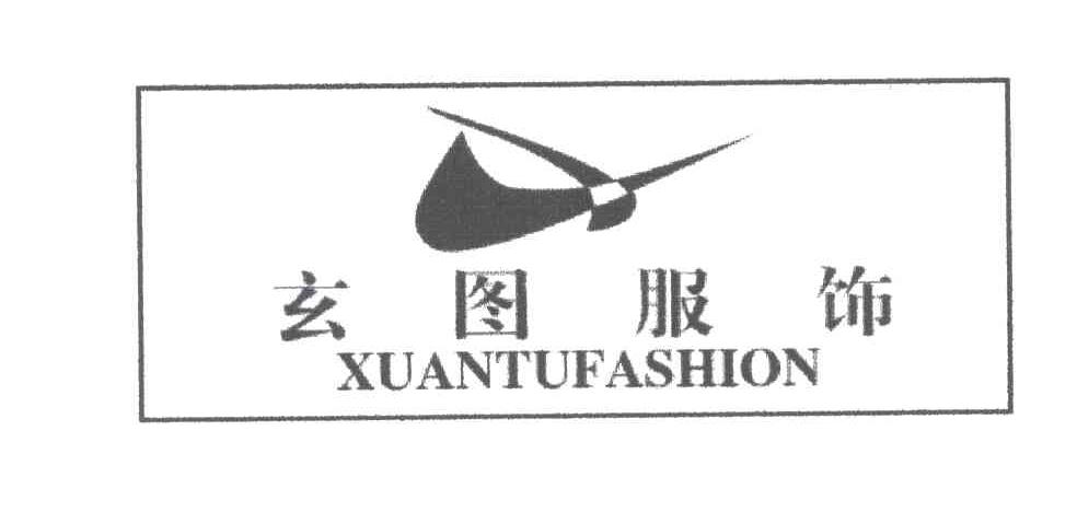 玄图服饰;XUANTUFASHION