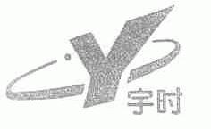 宇时