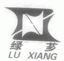 绿芗