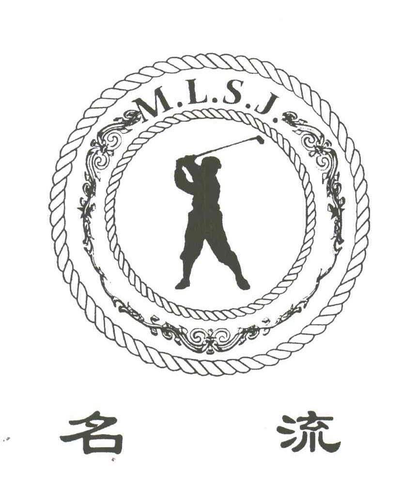 名流;MLSJ
