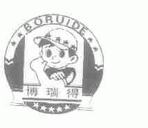 博瑞得
