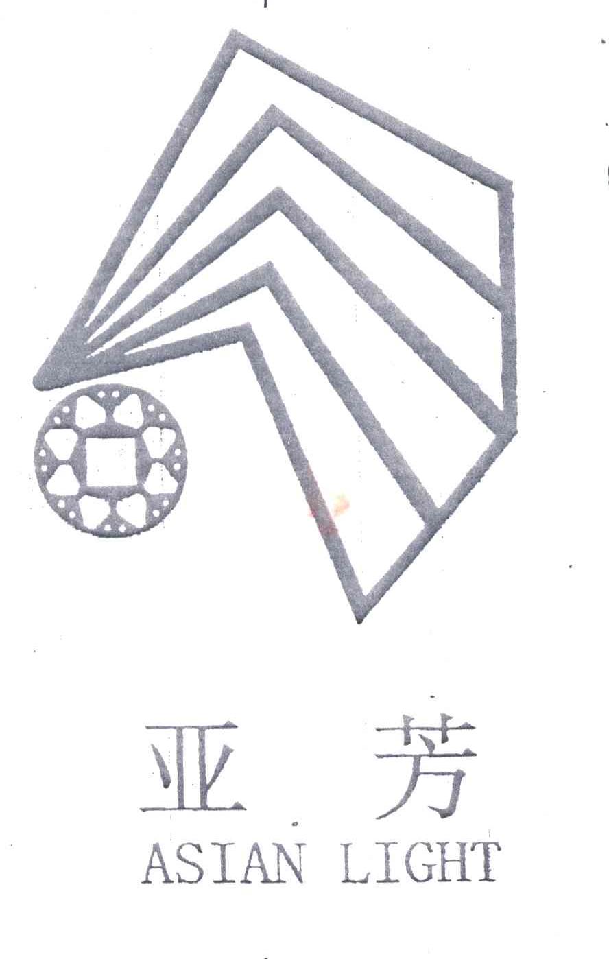 亚芳;ASIAN LIGHT