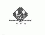 帕玛迪;PERMARDY