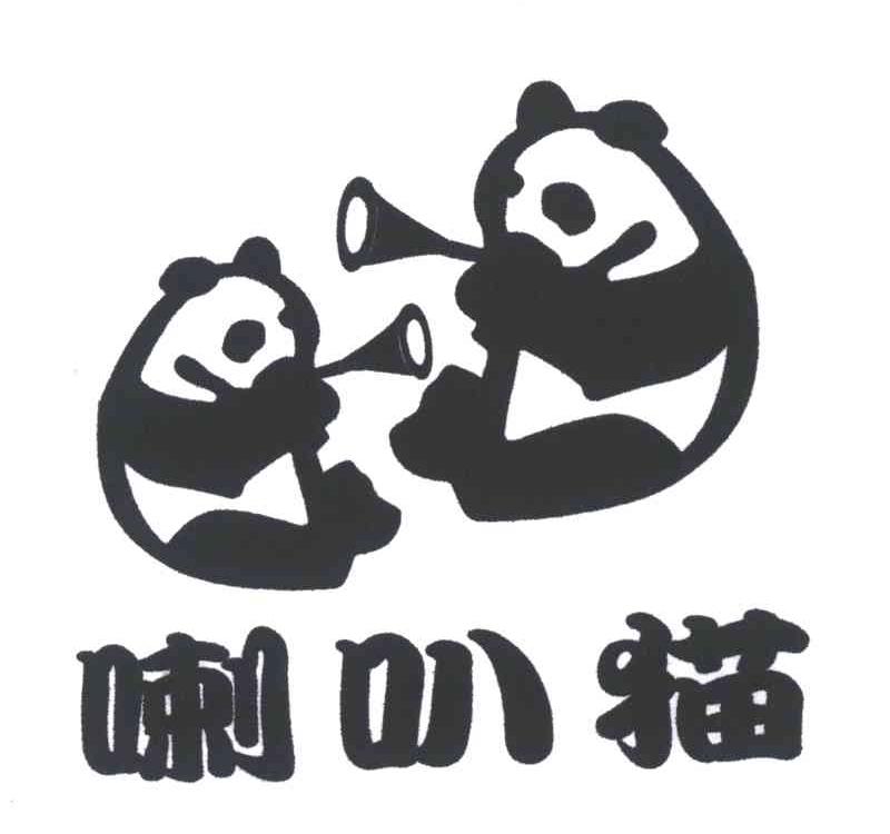 喇叭猫