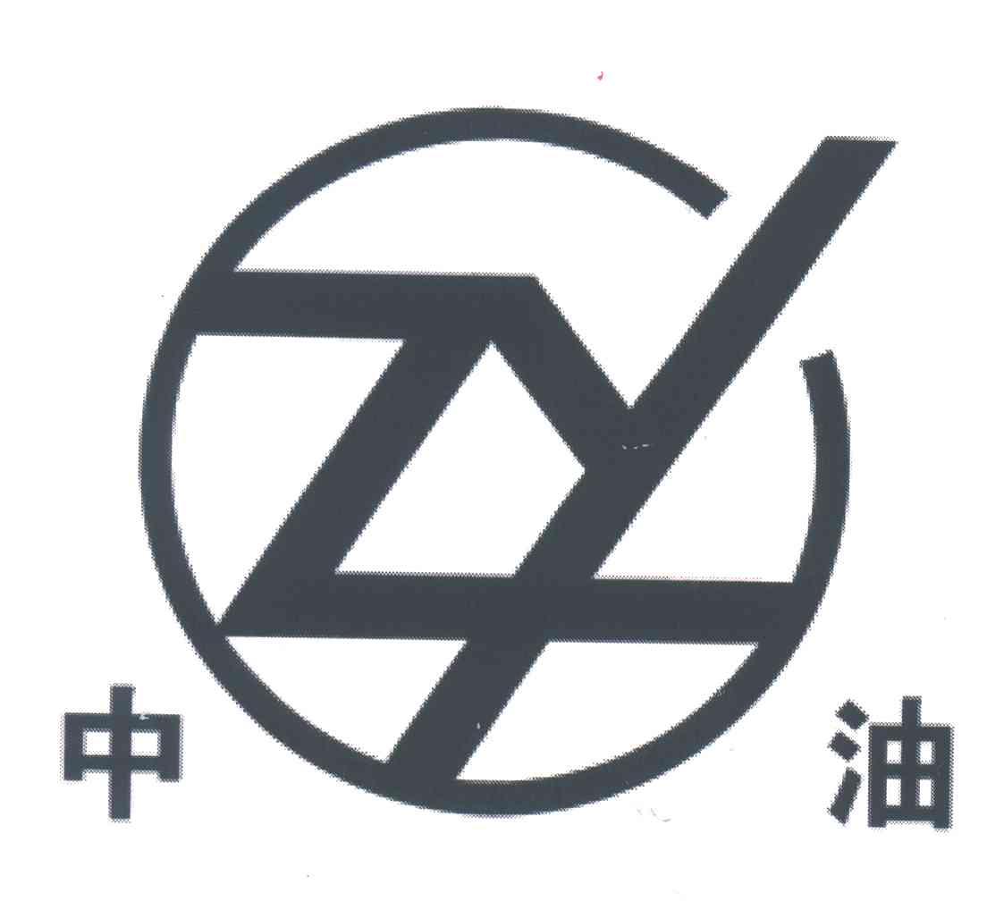 中油;ZY