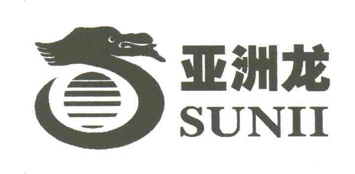 亚洲龙;SUNII