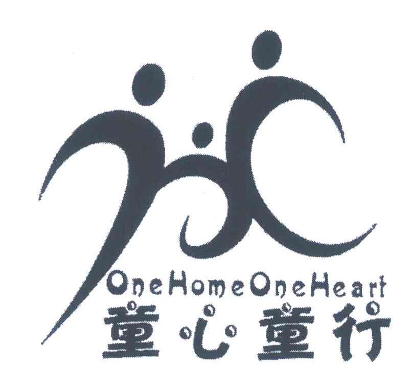 童心童行;ONE HOME ONE HEART