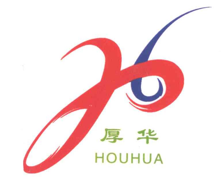 厚华