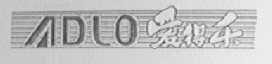 ADLO    爱得乐