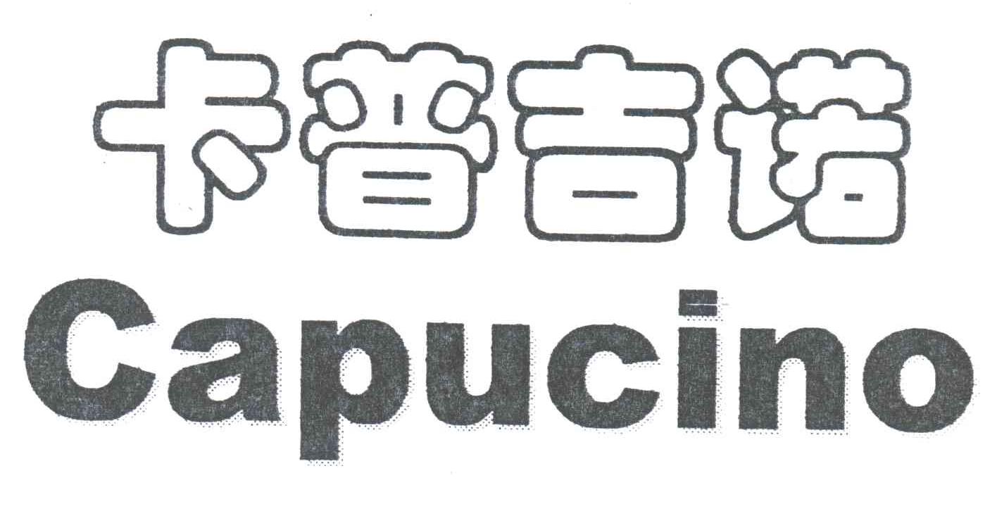 卡普吉诺;CAPUCINO