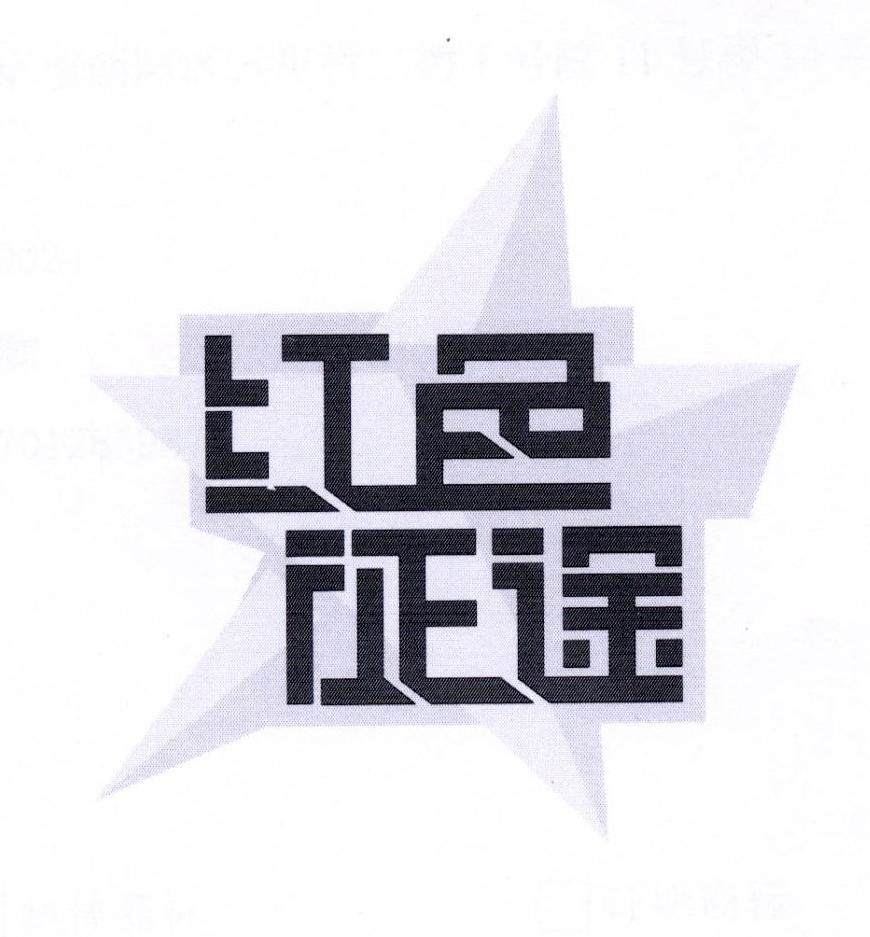 红色征途