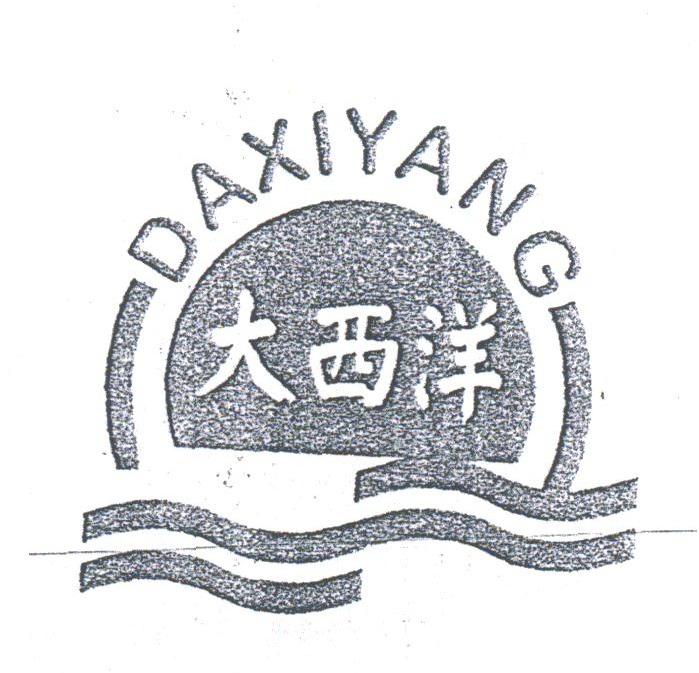 大西洋