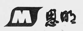 思明