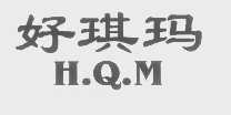 好琪玛   H.Q.M