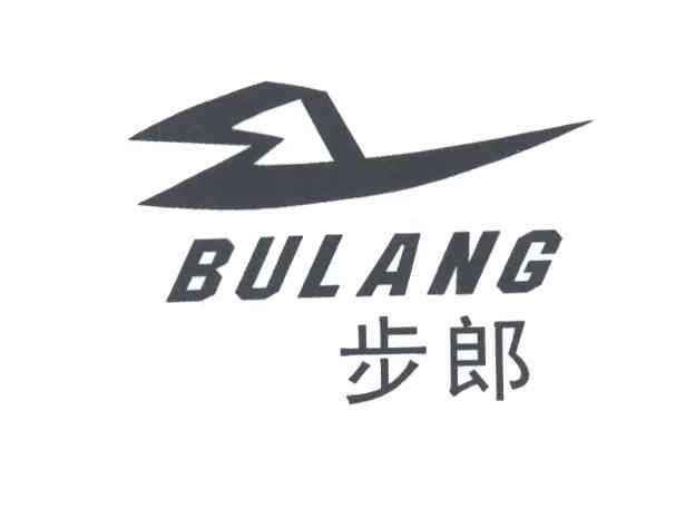 步郎