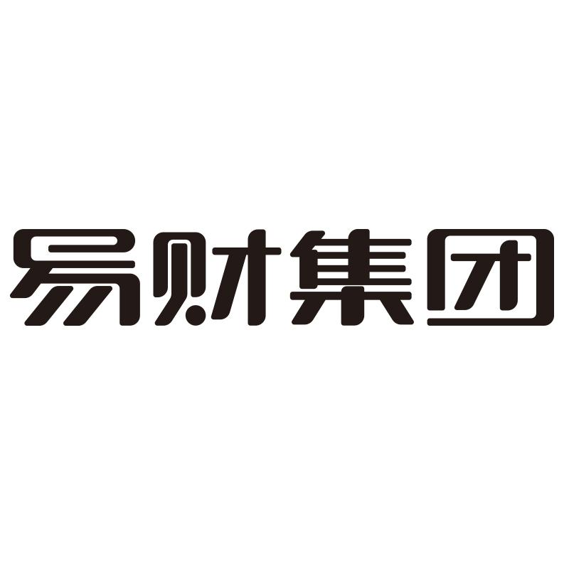 易财集团