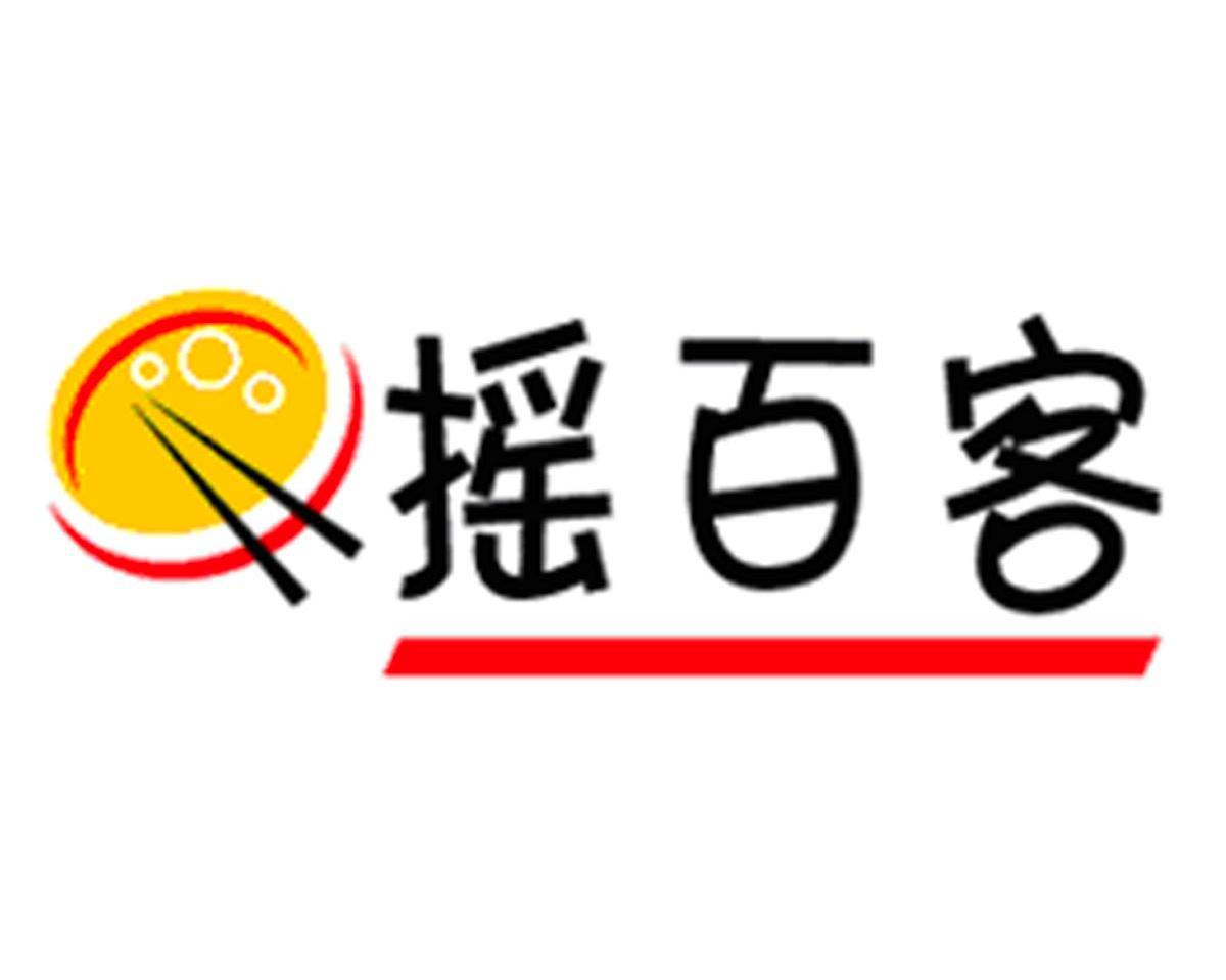 摇百客