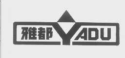 雅都   ADU