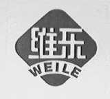 维乐