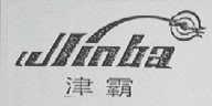 津霸