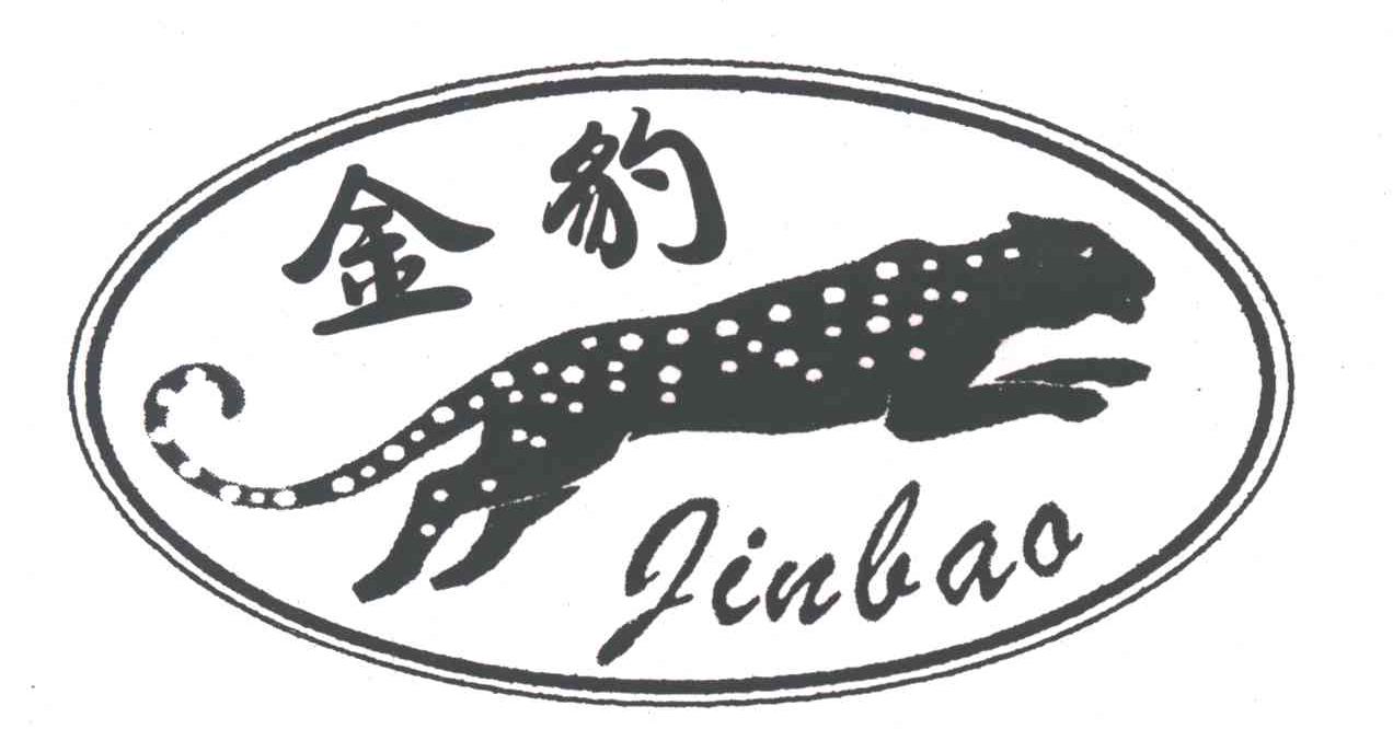 金豹