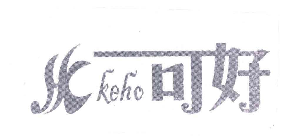 可好;KEHO