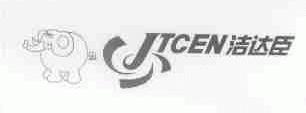 洁达臣;JTCEN