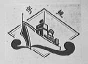 宇舰