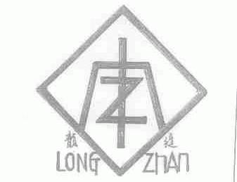 龙绽