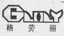 格劳丽   GLOLY