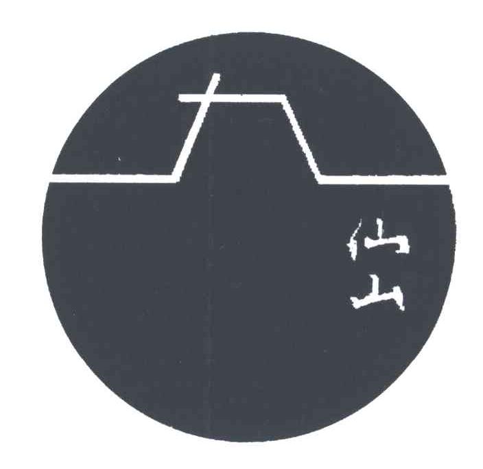 仙山;九仙山