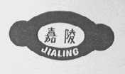 嘉陵