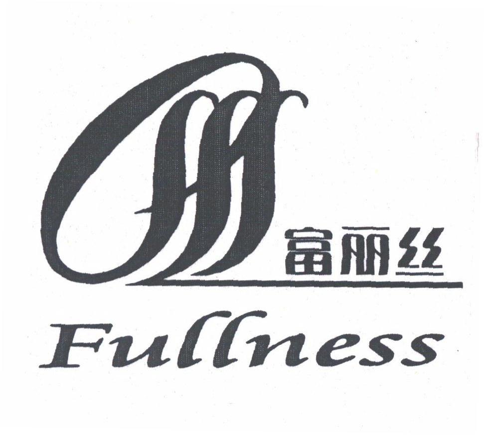 富丽丝;FULLNESS