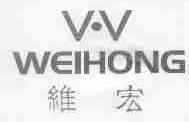 维宏