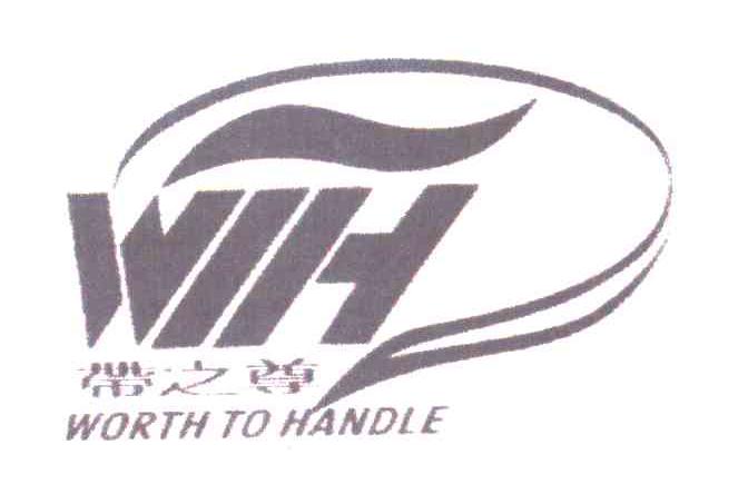 带之尊;WORTH TO HANDLE；WTH