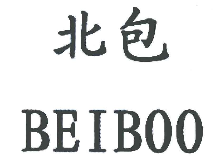 北包 BEIBOO