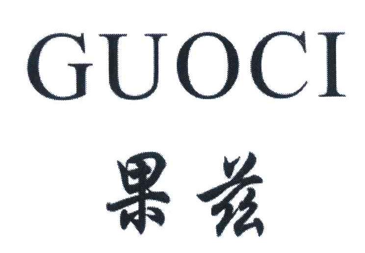 果兹