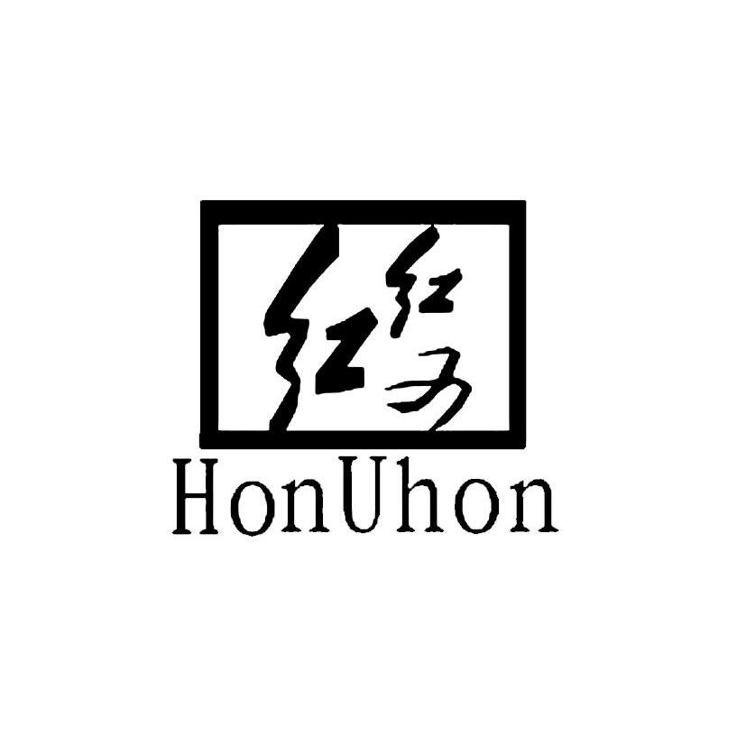红红 HONUHON